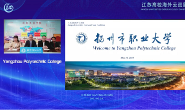 Yangzhou Polytechnic College