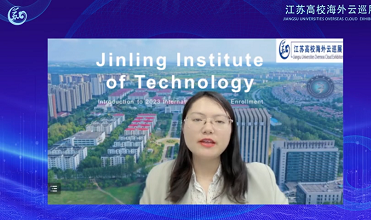 Jinling Institute of Technology