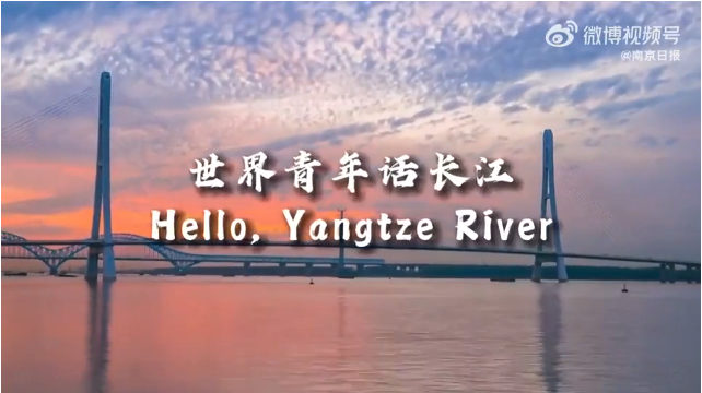 University students in Nanjing share views on Yangtze River