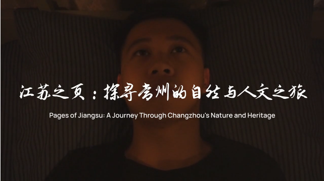 Pages of Jiangsu: A journey through Changzhou's nature and heritage