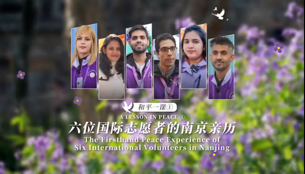 International volunteers share peace lessons ahead of China's National Memorial Day