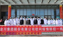 Jinchuan Group’s efforts in COVID-19 prevention and control