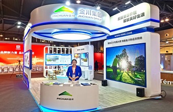 Jinchuan Group debuts at Exposition on China Brand 2023