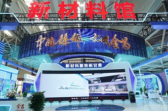 Jinchuan Group participates in the 30th China Lanzhou Investment and Trade Fair