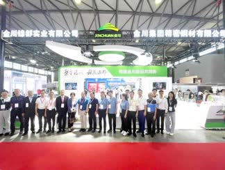 Jinchuan Group showcases copper processing innovations at 2024 Shanghai International Industrial Materials Exhibition