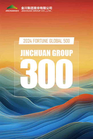 Jinchuan listed on Fortune Global 500 for 6 years running