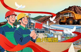 Happy National Day from Jinchuan Group