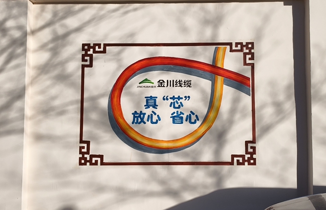 Jinchuan Group employees turn wall into cultural canvas