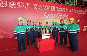 The flash furnace system in nickel smelter of Jinchuan Group ignited successfully after maintenance