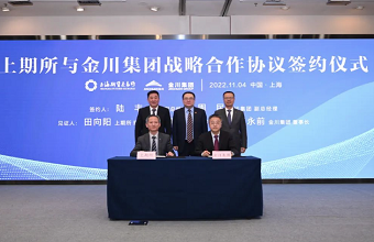 Jinchuan Group and SHFE jointly promote the construction of trading market system