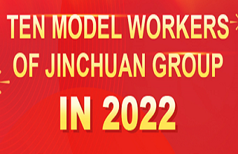 Ten model workers of Jinchuan Group in 2022