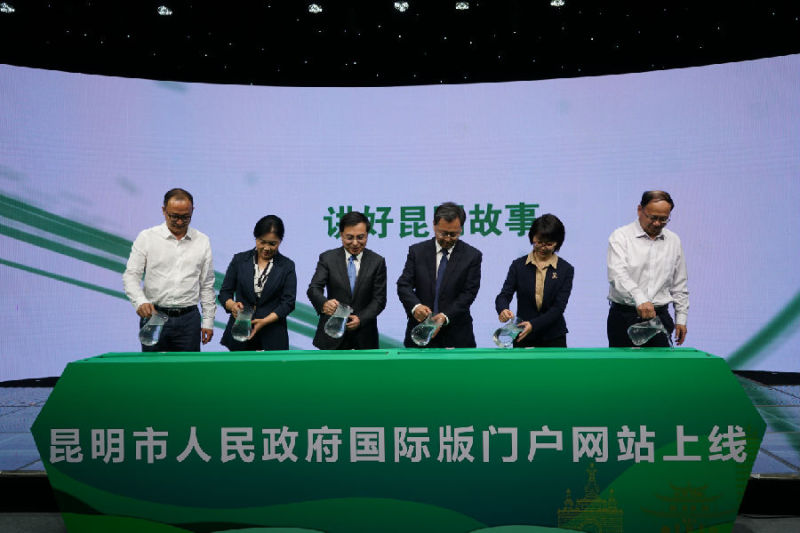 Kunming Municipal Government launches its English website 