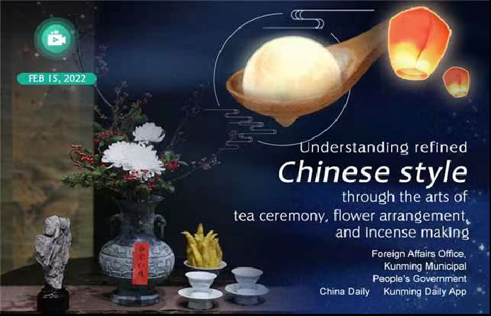 Watch it again: Experiencing Chinese tea culture on Lantern Festival