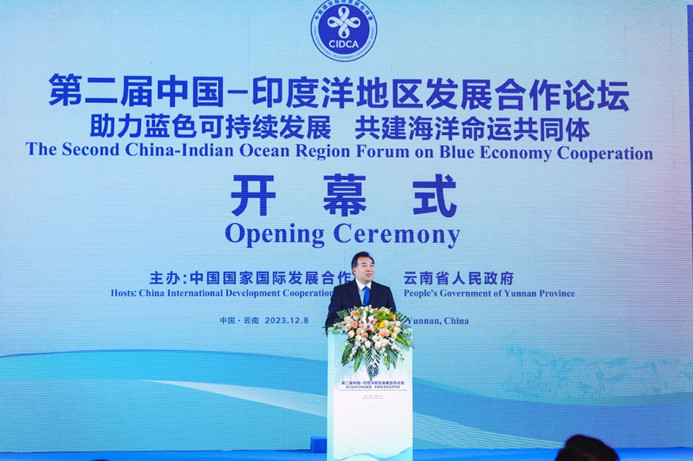 Forum explores ocean cooperation in China-Indian Ocean region  