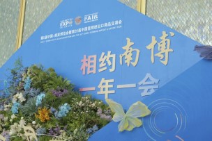 Chenggong enterprises shine at China-South Asia Expo