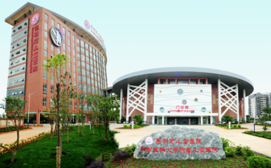 Kunming Children's Hospital
