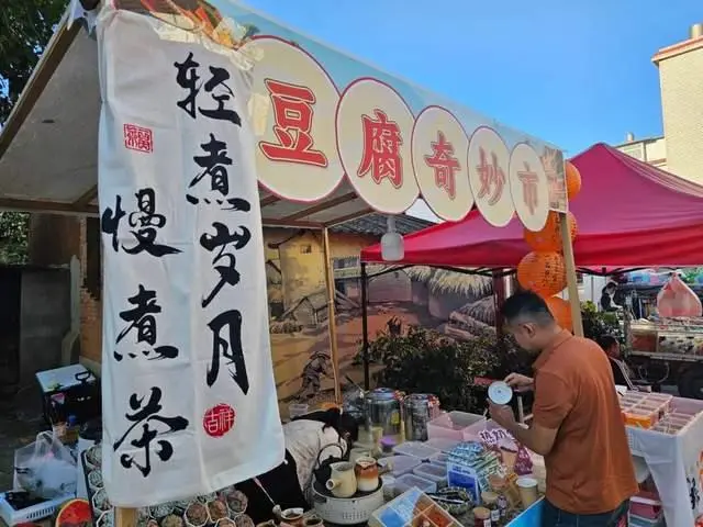 Chenggong comes alive for tofu festival 