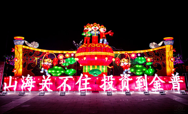 2022 Jinshitan Lantern Festival