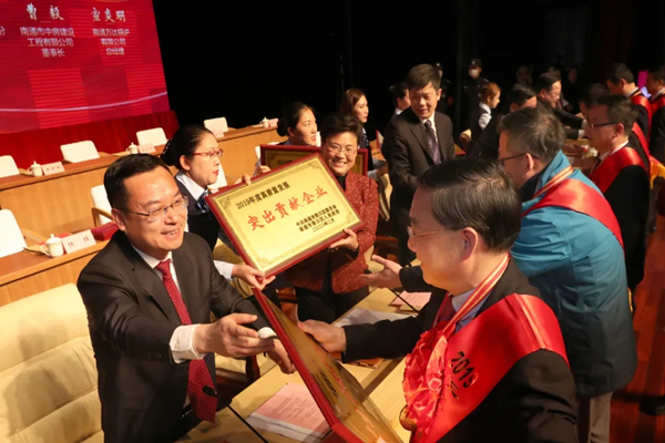 Chongchuan hosts conference on investment promotion, private sector
