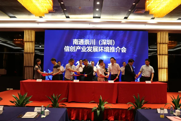 Chongchuan hosts promotional conference in Shenzhen