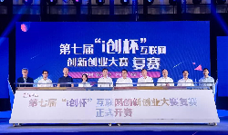Rematch of innovation and entrepreneurship competition held in Nantong