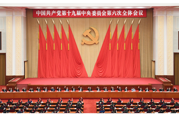 Xi's explanation on CPC landmark resolution released