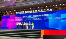 Chongchuan company wins awards at 6th JiWei Semiconductor Summit