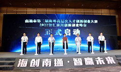 Chongchuan launches innovation, venture contest