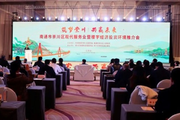 Chongchuan promotes service industry in Wuxi