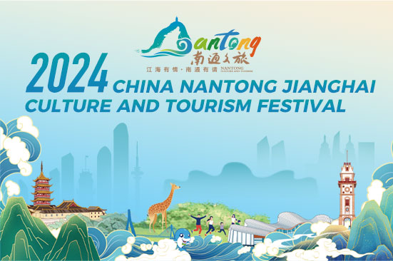 Nantong to kick off intl culture, tourism festival