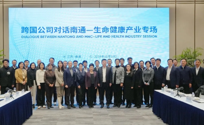 Nantong hosts meeting for leading life, health industry enterprises