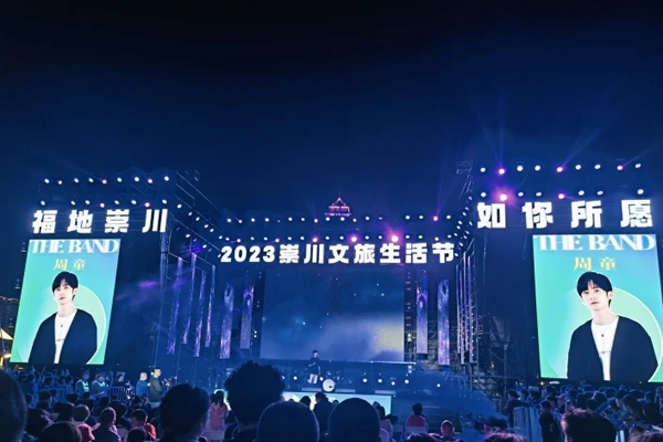 2023 Chongchuan Culture and Tourism Lifestyle Festival kicks off