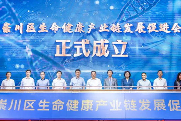 Chongchuan sets up promo association for life, healthcare industry