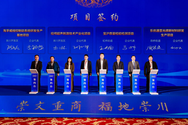 Chongchuan promotes investment environment in Shanghai