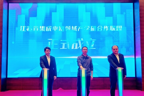 New quality productive forces | Chongchuan hosts industry conference on new-generation information technology
