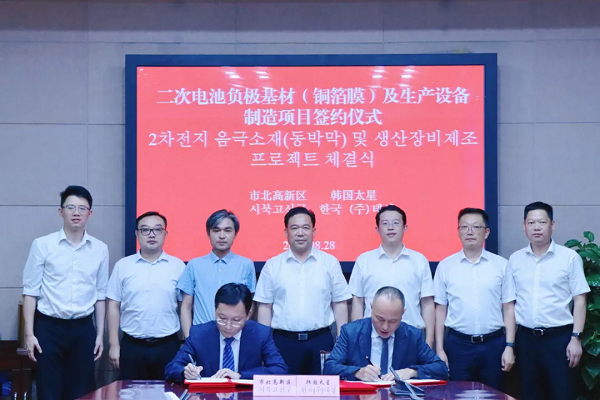 Nantong secures investment from South Korean company