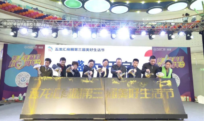 Shopping festival launched in Chongchuan to boost consumption