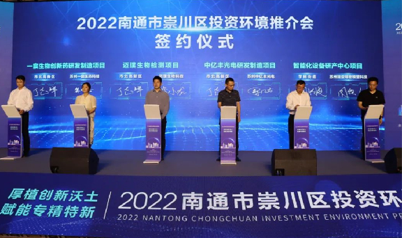 Chongchuan plugs its investment environment in Suzhou city