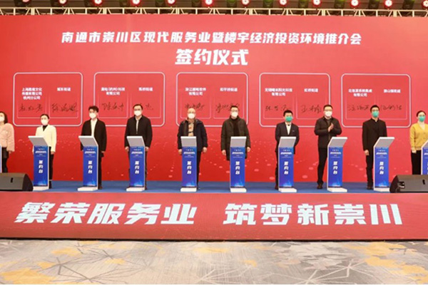 Investment environment promotion for Chongchuan held in Hangzhou 