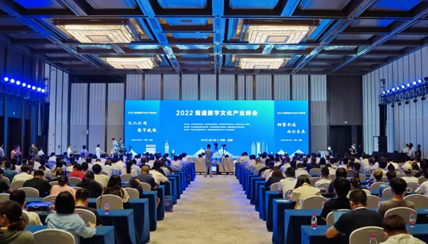 Digital culture industry summit held in Chongchuan