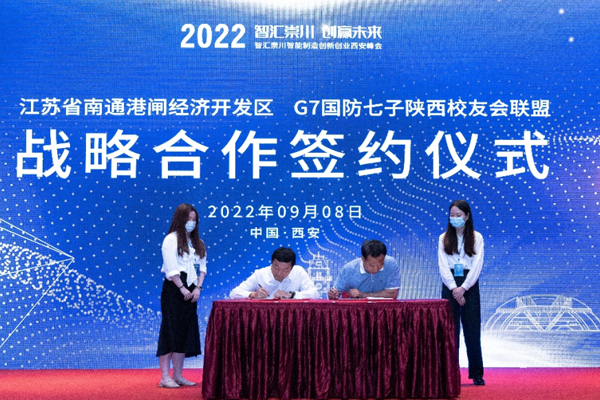 Chongchun boosts ties with Xi'an in innovation, entrepreneurship