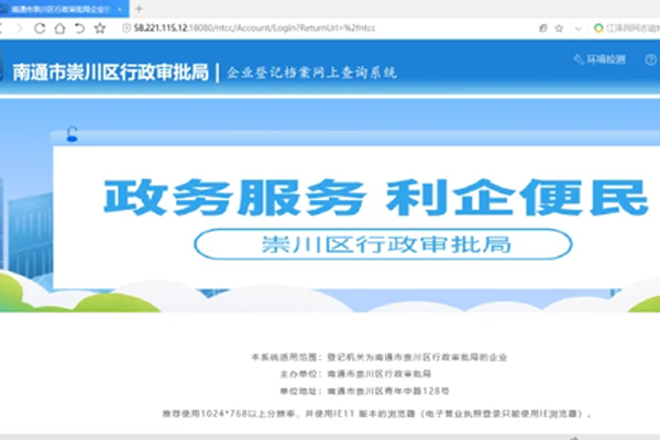 Online inquiry system provides convenience to enterprises