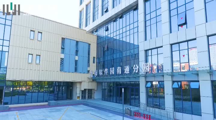 Shanghai Software Park sets up branch in Nantong