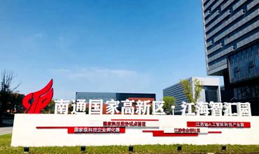 Nantong industrial zone helps enterprise resume work and production