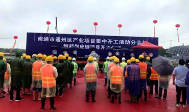 New projects slated for Nantong National High-tech Industrial Development Zone