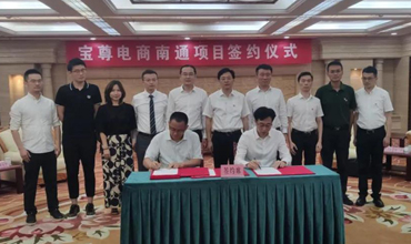Baozun E-commerce to settle in Nantong National High-tech Industrial Development Zone