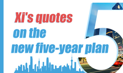 Xi's quotes on the new five-year plan