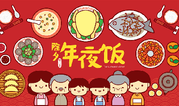 Essential foods for Chinese New Year's Eve
