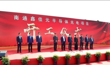 Semiconductor optoelectronic plant breaks ground in Tongzhou