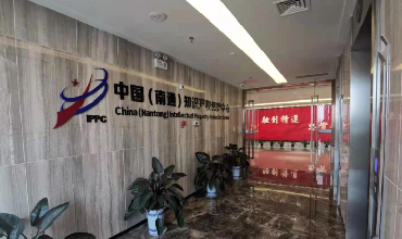 Nantong IP protection center acts to boost enterprises' development
